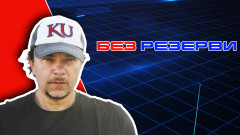 Иво Иванов в "Без резерви": С мой разказ спасих майка ми!