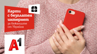 А1 ще дари предплатени карти с мобилен интернет на бежанци