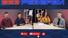 Обзор в "Без резерви": Българският футбол между дербитата, феновете и старите проблеми