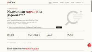 СИГМА: Държавата vibecode-на по-добър сайт за следене на обществените поръчки. Даже работи