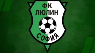 ФК Люлин София няма планове да се присъедини към