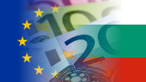 С инфлация над 2.5% шансът на България за Еврозоната е невисок 