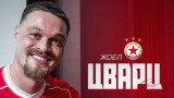 Официално: ЦСКА с първо ново попълълнение