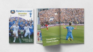 От Левски съобщиха че е пуснат в проджба специален фотоалбум