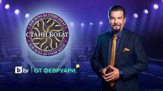 Новият телевизионен сезон вече започна а в родния ефир очакваме