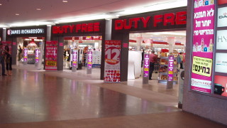 Нежно обичани от мнозина безмитните магазини или т нар Duty Free