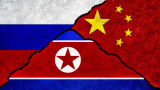 Китай внимателно претегля плюсовете и минусите от сближаването на Русия с КНДР