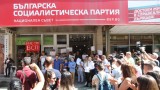  Българска социалистическа партия ще отбрани правата си по правосъден ред за наема на 