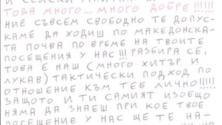 Каракачанов получил писмо със смъртни заплахи 