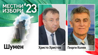 Христо Христов от БСП за България печели кметското място в