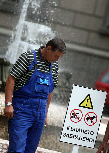 Край на къпането в софийските фонтани