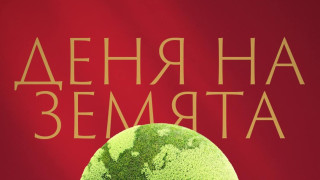 ЦСКА продължава кампанията си свързана с Деня на Земята който