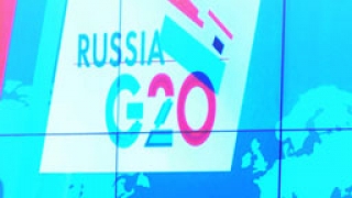 Г 20 ще търси съгласие за глобалния растеж и пазарната нестабилност
