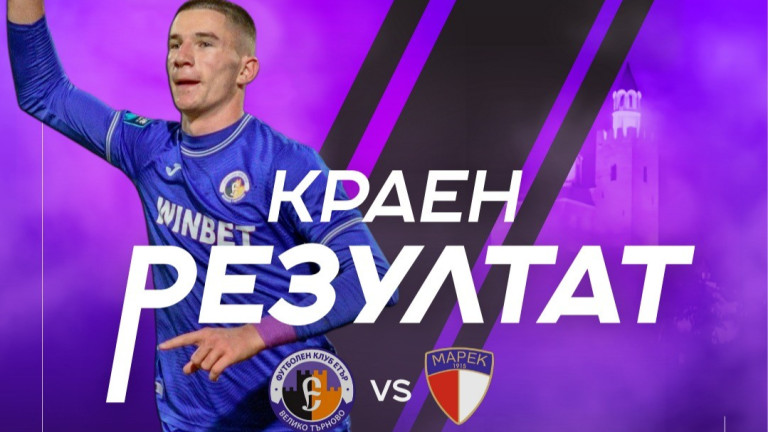 Етър наказа тежко Марек