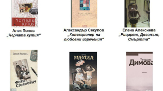 Обявиха финалистите в конкурса за наградата "ВИК"