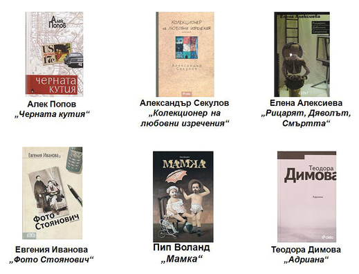 Обявиха финалистите в конкурса за наградата "ВИК"