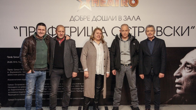 Откриха нов театър в София