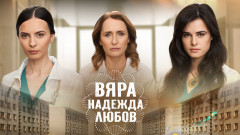 "Вяра, надежда, любов" - ето кога да очакваме новия сериал по bTV