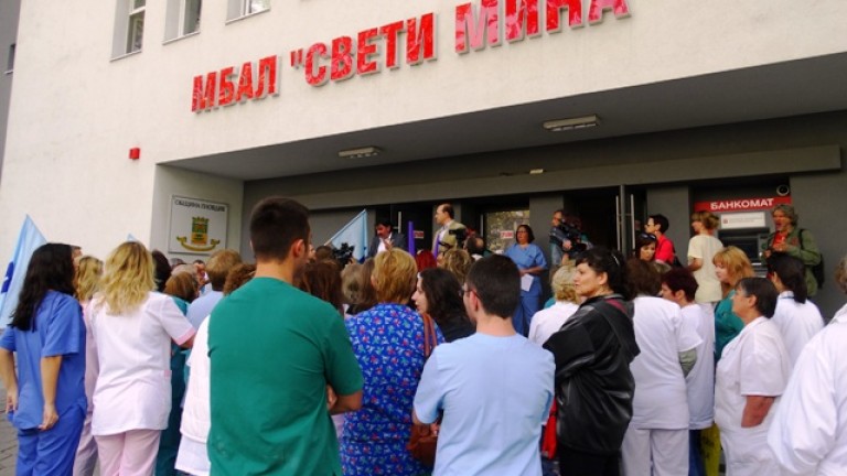 Grazhdansko Nepodchinenie Na Medicite Ot Bolnica V Plovdiv News Bg