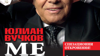 Юлиан Вучков и Христо Мермерски се хванаха за гушите