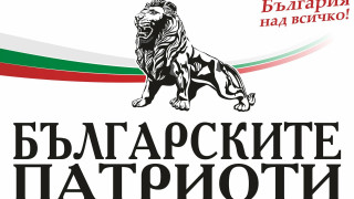 Българските патриоти вдигат народа на протест срещу скока на всички цени