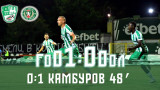 Берое - Ботев (Враца): 1:0 (Обзор на срещата по минути)