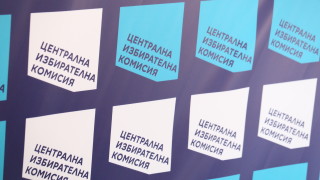 ЦИК извади от списъка шестима избрани депутати от ДПС и двама от ГЕРБ-СДС