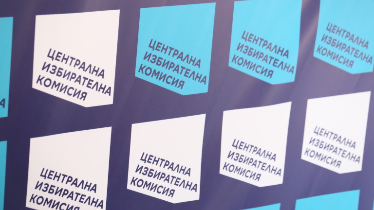 ЦИК отряза три партии за изборите