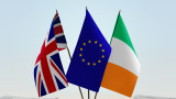  Брюксел приготвя огромна финансова помощ за Ирландия при положение Брекзит без договорка 