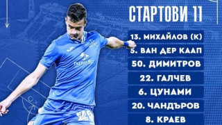 Треньорът на Левски Станимир Стоилов определи стартовите 11 за последната