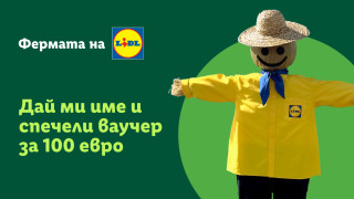 Лидл България кани децата да измислят име на плашилото във "Фермата на Lidl"