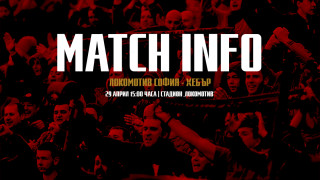 Локомотив София обяви цените на билетите за предстоящия мач с