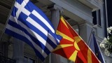  Атина и Скопие се договорили за името 