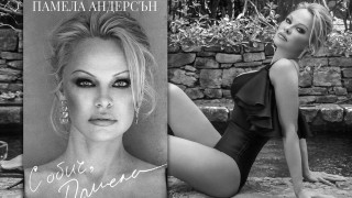 Звездни истории - книгите, написани от знаменитости, които си струва да прочетем