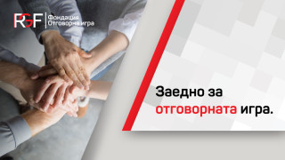 Хазартът е забавно изживяване и още един начин за прекарване