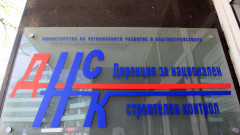 ДНСК прекрати удостоверенията на три фирми за консултантски услуги.