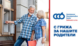 ЦКБ премахва таксите за пенсионери за някои от услугите си