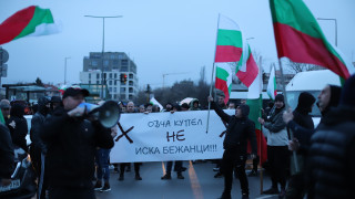 Протест срещу бежанците се провежда в столичния квартал Овча купел