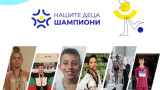 Отглеждането на деца шампиони като фирмена политика