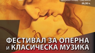 „Йосиф и фантастичната му пъстра дреха“ на фест в Банско