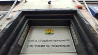Комисията за енергийно и водно регулиране КЕВР установи цената на