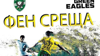 В събота от 14 00 ч на базата Гнездо на