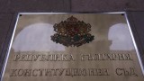 КС образува дело по искането на омбудсмана срещу текстове от Бюджет 2026