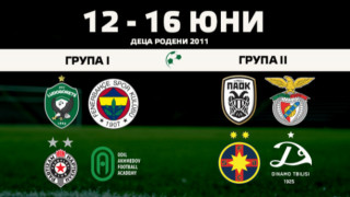 Лудогорец събира европейски шампиони за ежегодния си младежки турнир