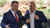  Груевски употребявал кола на посолството на Унгария, с цел да напусне Албания 