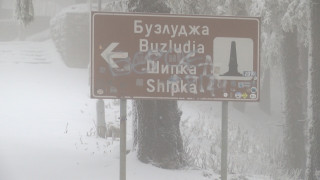 Снеговалежът затрудни почистването на прохода "Шипка"