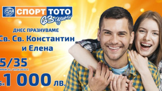 Проведе се тегленето на печелившите числа в тираж 41 на