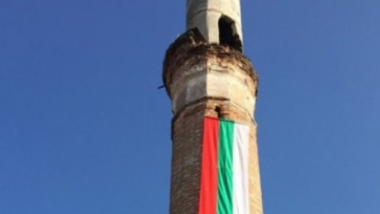 Защо спускането на трикольора ни от джамията в Гоце Делчев не е провокация...