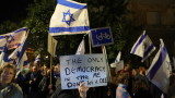  Консултации в Израел за противоречивата правосъдна промяна 