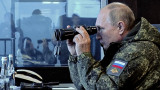  Изнудването на Путин с тактически нуклеарни оръжия 
